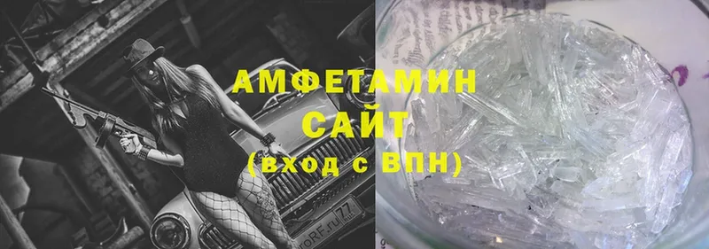 купить наркотики сайты  OMG ONION  Амфетамин 98%  Волчанск 